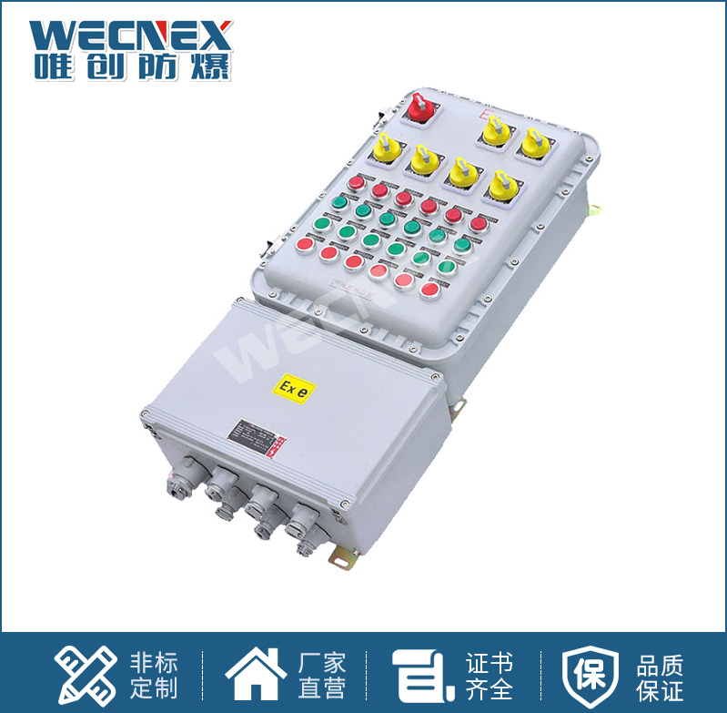 BXK铝合金 防爆控制箱