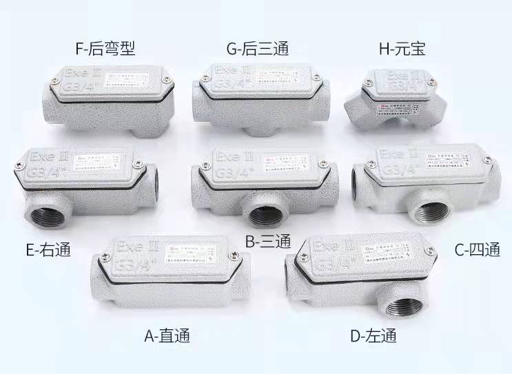 BHC系列防爆穿线盒(Exe Ⅱ)